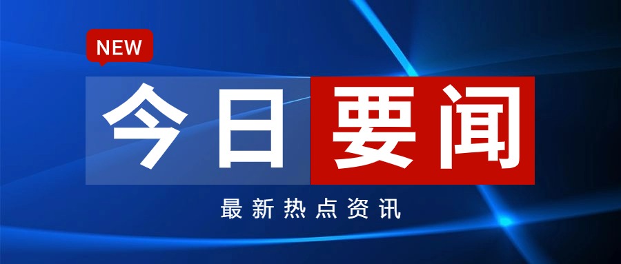 中国新闻网