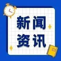 国际社会积极评价习主席在纪念中国人民抗日战争暨世界反法西斯战争胜利80周年大会上